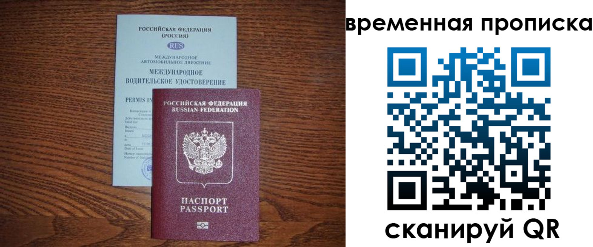 временная регистрация законно в Морозовске