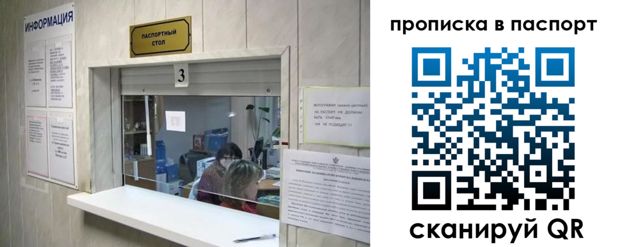 временная регистрация для школы в Морозовске